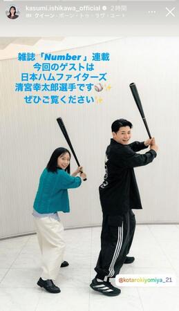 石川佳純のインスタグラム＠ｋａｓｕｍｉ．ｉｓｈｉｋａｗａ＿ｏｆｆｉｃｉａｌより