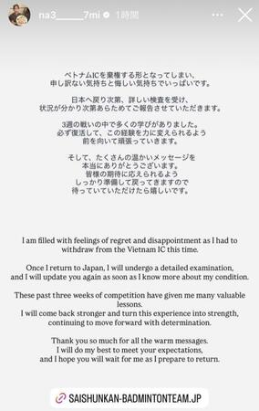 松山奈未インスタグラム（ｎａ３＿＿＿＿＿７ｍｉ）ストーリーズより