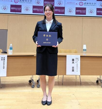 武庫川女子大大学院の修士課程を修了した藤木日菜