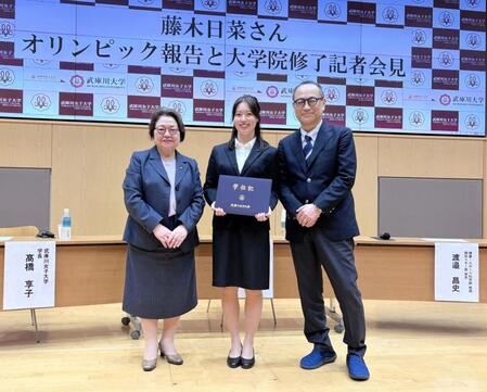 武庫川女子大大学院の修士課程を修了した藤木日菜。左は高橋享子学長、右は渡辺昌史教授