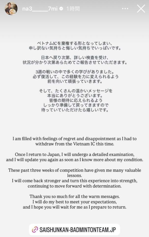 松山奈未インスタグラム（ｎａ３＿＿＿＿＿７ｍｉ）ストーリーズより