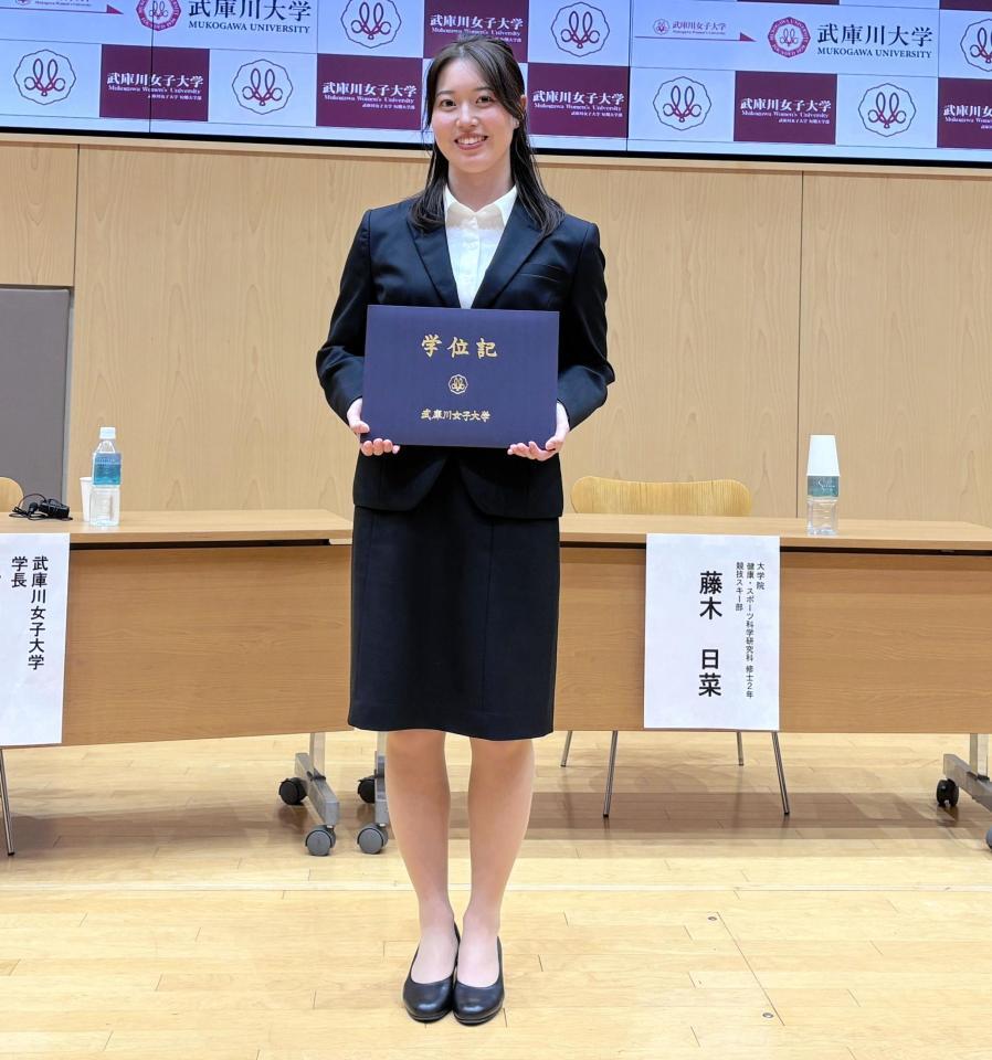 武庫川女子大大学院の修士課程を修了した藤木日菜