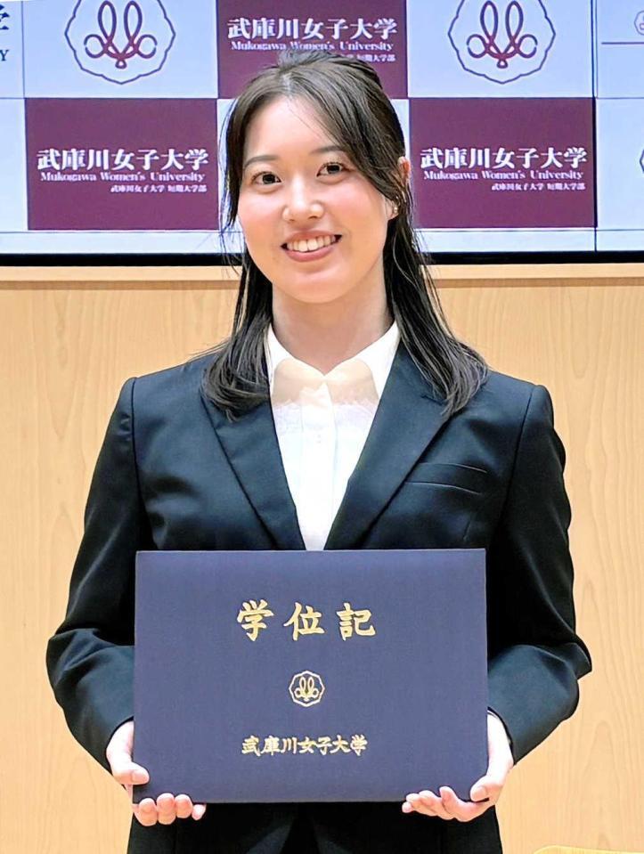 　武庫川女大大学院の修士課程を修了した藤木日菜