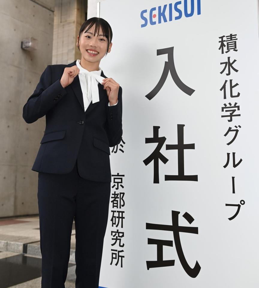 入社式を終え、笑顔の久保凛（撮影・飯室逸平）