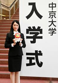 　中京大の入学式に出席したアイスダンスの櫛田育良＝３日、名古屋市