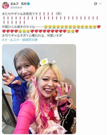 　エルフ荒川のＸ（＠ｈｚｋｚｋｚｈ）より