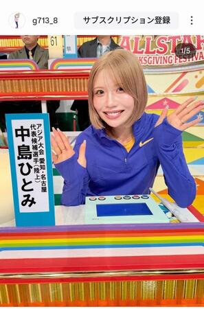 中島ひとみのインスタグラム（＠ｇ７１３＿８）から