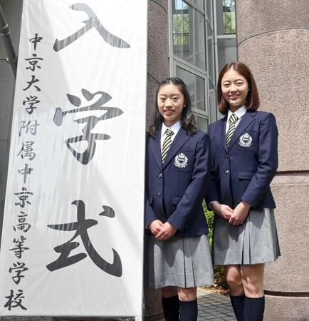 　中京大中京高の入学式に出席した岡田芽依（左）と上薗恋奈