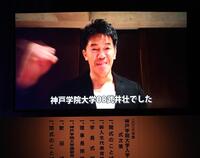 新入生に入学祝いのビデオメッセージを贈るＯＢの武井壮（撮影・金居みつよし）