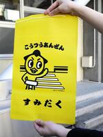 日本相撲協会ランドセルカバー