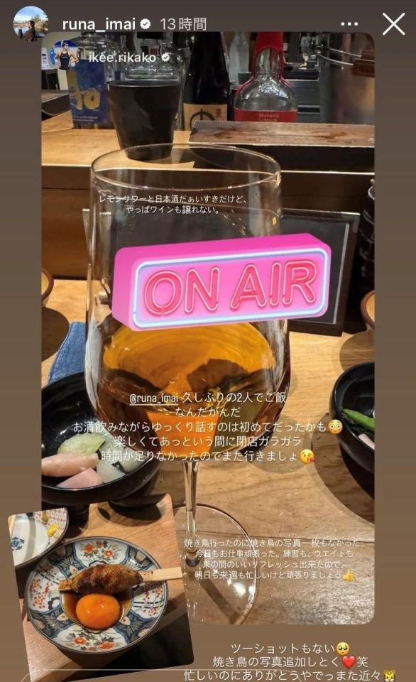 今井月さんインスタグラム（ｒｕｎａ＿ｉｍａｉ）ストーリーズより