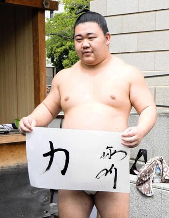 靖国神社巡業おなじみの書をしたためた藤ノ川