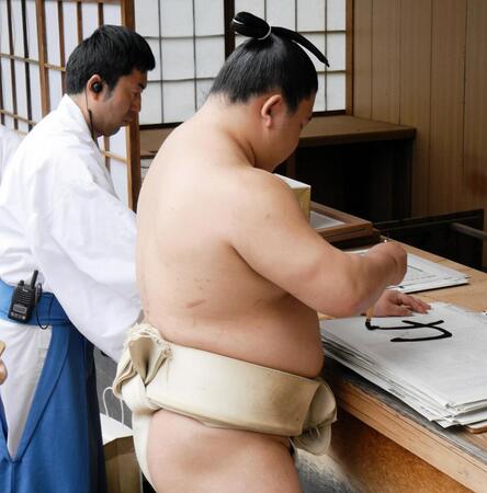 靖国神社巡業おなじみの書をしたためる藤ノ川