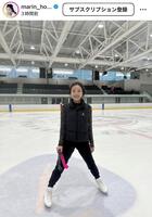 本田真凜インスタグラム（ｍａｒｉｎ＿ｈｏｎｄａ）より