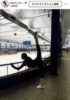 本田真凜インスタグラム（ｍａｒｉｎ＿ｈｏｎｄａ）より