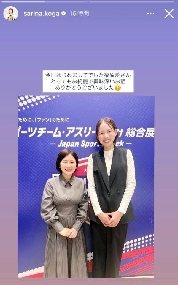 古賀紗理那さんのインスタグラム＠ｓａｒｉｎａ．ｋｏｇａより