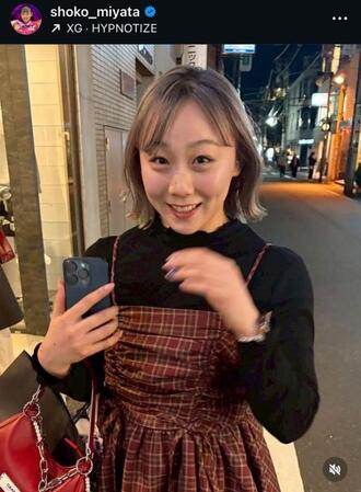 宮田笙子のインスタグラム（＠ｓｈｏｋｏ＿ｍｉｙａｔａ）より