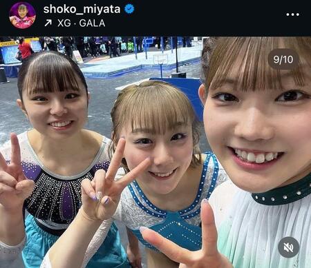 宮田笙子のインスタグラム（＠ｓｈｏｋｏ＿ｍｉｙａｔａ）より