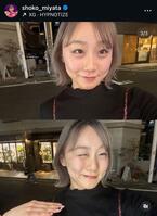 宮田笙子のインスタグラム（＠ｓｈｏｋｏ＿ｍｉｙａｔａ）より