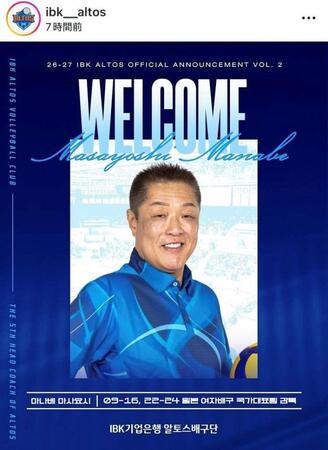 ＩＢＫアルトスのインスタグラム（ｉｂｋ＿＿ａｌｔｏｓ）より