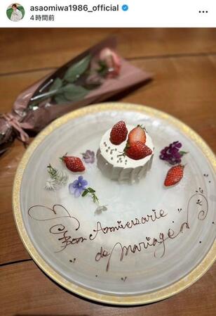 浅尾美和インスタグラム（ａｓａｏｍｉｗａ１９８６＿ｏｆｆｉｃｉａｌ）より