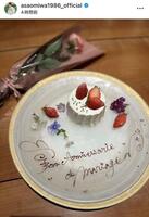 浅尾美和インスタグラム（ａｓａｏｍｉｗａ１９８６＿ｏｆｆｉｃｉａｌ）より