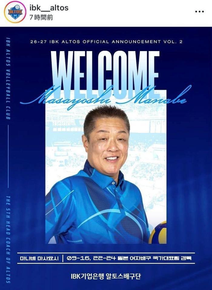 ＩＢＫアルトスのインスタグラム（ｉｂｋ＿＿ａｌｔｏｓ）より