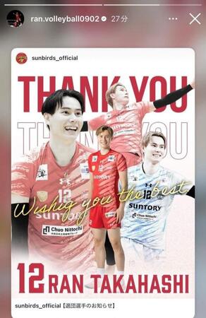 高橋藍のインスタグラム（＠ｒａｎ．ｖｏｌｌｅｙｂａｌｌ０９０２）より