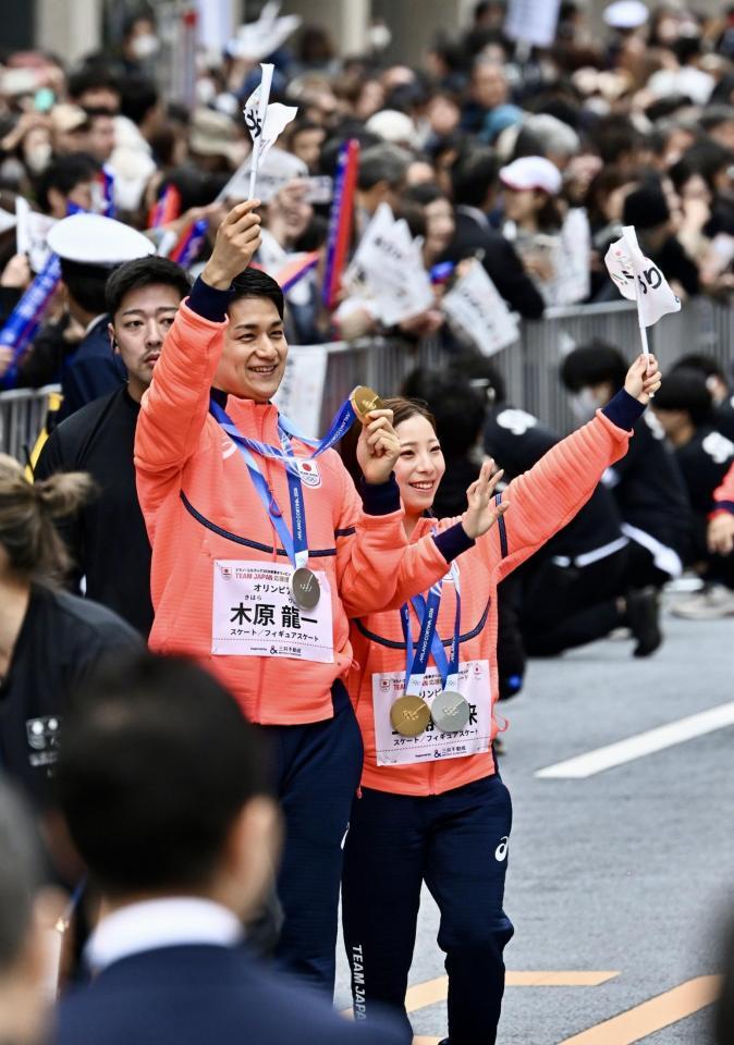 ミラノ・コルティナ冬季五輪・パラリンピックの応援感謝パレードで歓声に応えるフィギュアスケート・ペアの三浦璃来と木原龍一