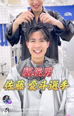 佐藤愛斗のインスタグラム＠ａｉｔｏ１０３１より