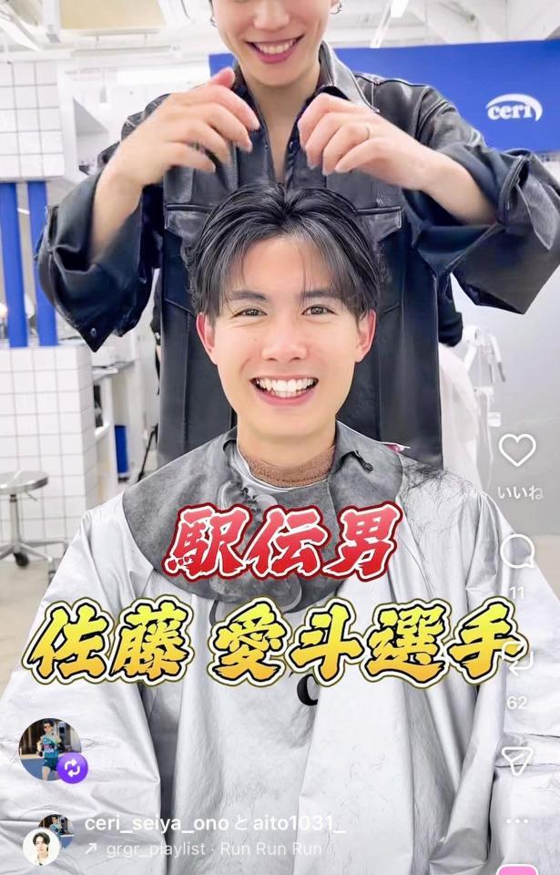 佐藤愛斗のインスタグラム＠ａｉｔｏ１０３１より