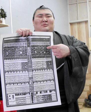 　大相撲夏場所の番付表を手にする新関脇の熱海富士（撮影・山本鋼平）