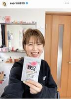 木村沙織さんのインスタグラム（＠ｓａｏｒｉｉｉｉｉ８１９）から