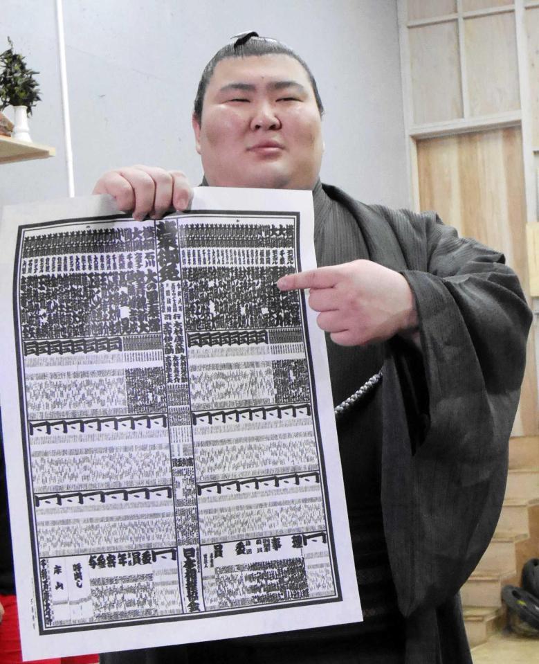 　大相撲夏場所の番付表を手にする新関脇の熱海富士（撮影・山本鋼平）