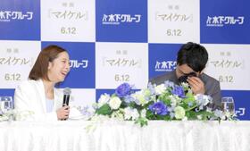 　会見冒頭、いきなり涙する木原龍一（右）を見て笑う三浦璃来