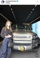 鬼塚雅インスタグラム（ｍｉｙａｂｉｏｎｉｔｓｕｋａ）より