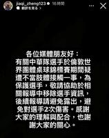 鄭佳奇コーチのインスタグラム（ｊｉａｑｉ＿ｚｈｅｎｇ１２３）ストーリーズより