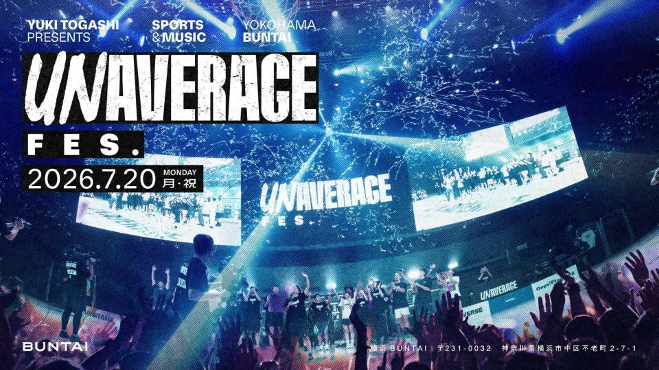 富樫勇樹主催の「ＵＮＡＶＥＲＡＧＥ　ＦＥＳ．」のキービジュアル