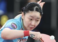 張本美和