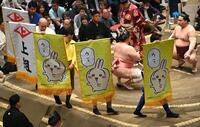 宇良・錦富士の取り組みに『ちいかわ』の懸賞が登場した（撮影・園田高夫）