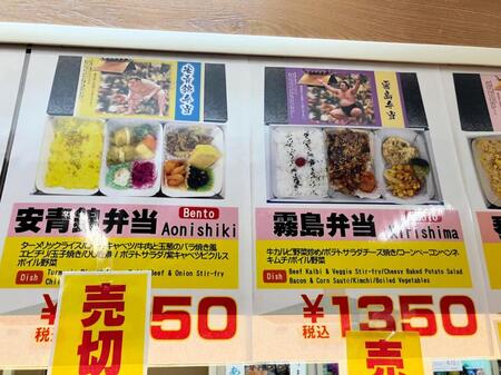 夏場所初日に売店で売り切れが表示される安青錦弁当と霧島弁当