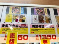 夏場所初日に売店で売り切れが表示される安青錦弁当と霧島弁当