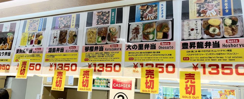夏場所初日に売店で全種の売り切れが表示された力士弁当