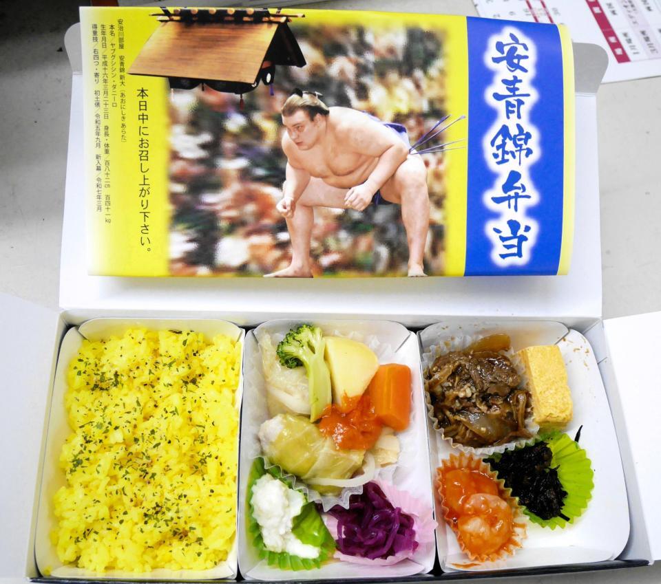 今場所から売り出された安青錦弁当