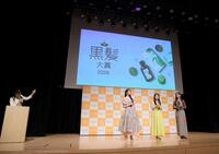 「黒髪大賞」イベントに登壇した（中央左から）林芽亜里、白鳥玉季、高木美帆さん＝５月１４日