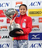 女子個人総合で優勝し、笑顔を見せる西山実沙