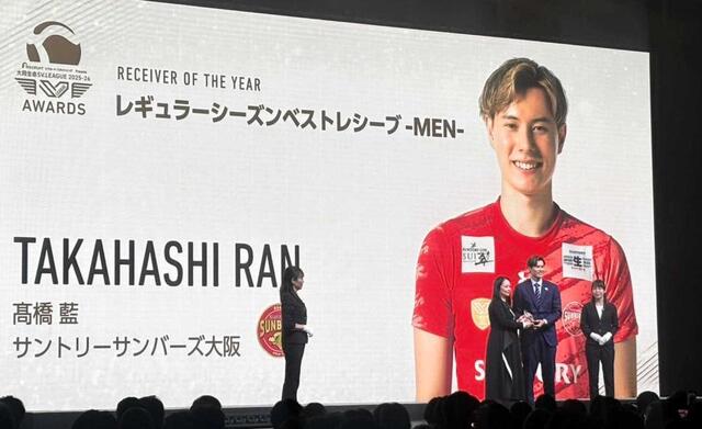 　ＳＶリーグ表彰式に出席した高橋藍