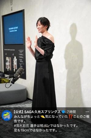 ＳＡＧＡ久光スプリングスのＸ＠ｓｐｒｉｎｇｓｏｆｆｉｃｉａ１より