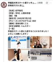 早大スケート部フィギュア部門の公式Ｘ（＠ｗａｓ＿ｆｉｇｕｒｅｓｋａｔｅ）から