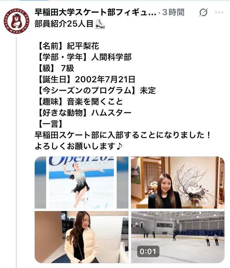 早大スケート部フィギュア部門の公式Ｘ（＠ｗａｓ＿ｆｉｇｕｒｅｓｋａｔｅ）から
